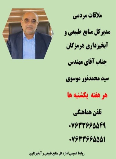 ملاقات مردمی