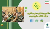 جوامع محلی توانمند مهم ترین محور توسعه می باشند