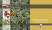 کارگاه آموزشی طرح مرتعداری تلفیقی از محل صندوق توسعه ملی شهرستان بندرخمیر