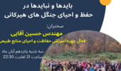 بازدید جانشین فرمانده یگان حفاظت منابع طبیعی هرمزگان از شهرستان جاسک