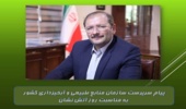 اخذ اسناد مالکیت تک برگی 24972 هکتار از اراضی ملی در شهرستان بندرعباس