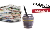 بازدید و استعدادیابی سایت پیشنهادی دفع  پسماند شهر جاسک 