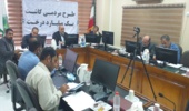 برگزاری جلسه کمیته فنی باحضور معاون و کارشناسان دفتر آموزش سازمان منابع طبیعی و آبخیزداری کشور