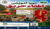دوره آموزشی اطفاء حریق در بندرخمیر برگزار می‌شود