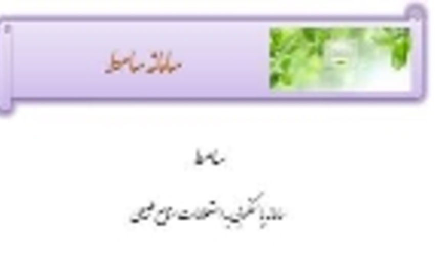 بررسی و پاسخگویی به 42 مورد استعلام از طریق سامانه سامط در  شهرستان بندرلنگه