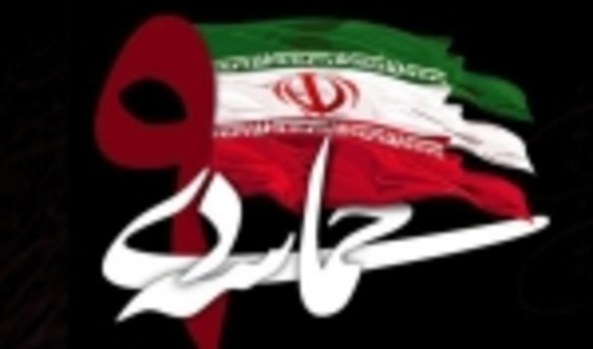 پیام مدیر کل منابع طبیعی وآبخیزداری هرمزگان بمناسبت حماسه 9 دی