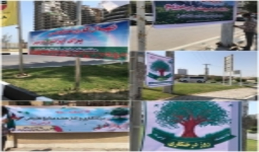 تبلیغات محیطی‎ بمناسبت هفته منابع طبیعی در سطح شهرستان قشم