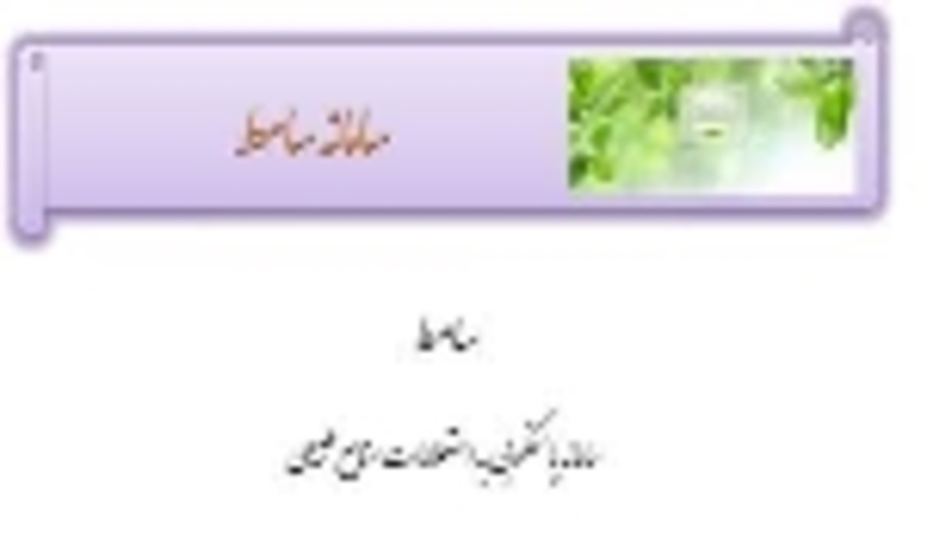 پاسخ به 175 فقره استعلام از طریق سامانه سامط در بهمن ماه سال جاری در میناب