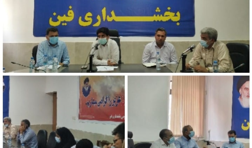 برگزاری جلسه بررسی مسائل و مشکلات حوزه منابع طبیعی،برق و بنیاد مسکن در بخشداری فین 