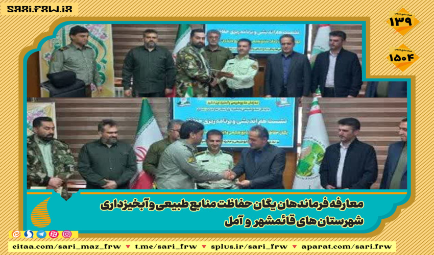 گرامیداشت هفنه منابع طبیعی و آبخیزداری در اداره آب و فاضلاب  شهری بندرخمیر