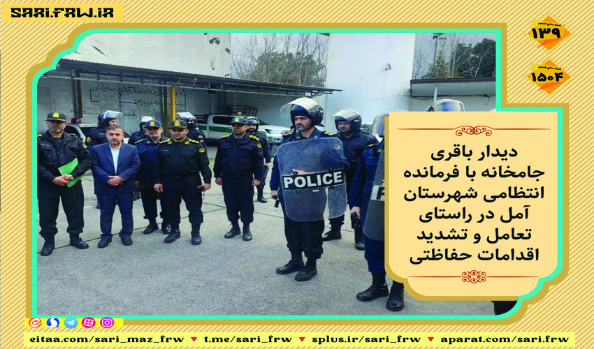 جلسه هم اندیشی در خصوص حفاظت از اراضی ملی با حضور فرمانده یگان حفاظت استان در شهرستان جاسک