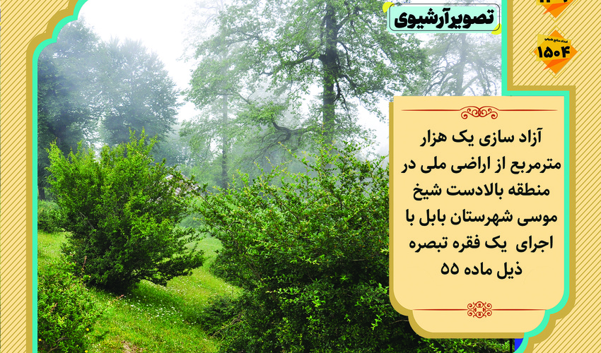 عملیات آبخیزداری در بشاگرد تحول چشمگیری در زندگی مردم ایجاد کرده است 