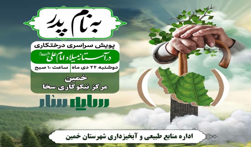 آبگیری 100 درصد ظرفیت سازه های آبخیزداری در شهرستان بندرعباس