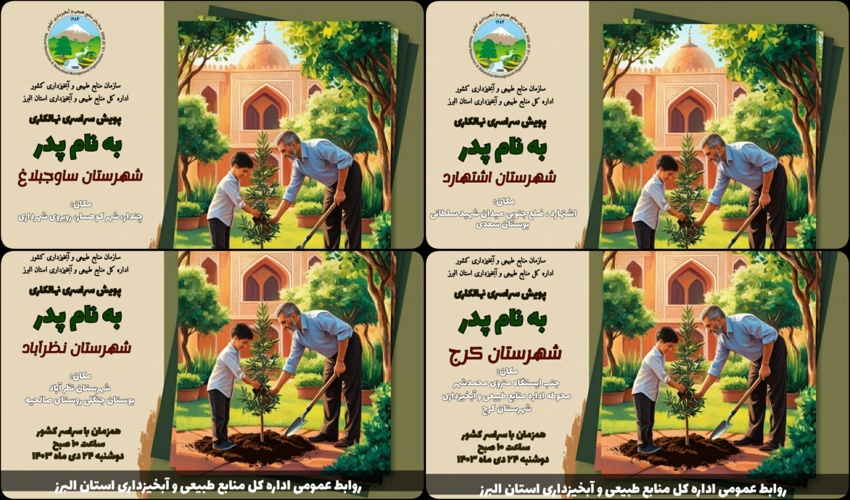 هفته منابع طبیعی بهترین فرصت جهت ایجاد فرهنگ حفظ این منابع ارزشمند خدادادی است