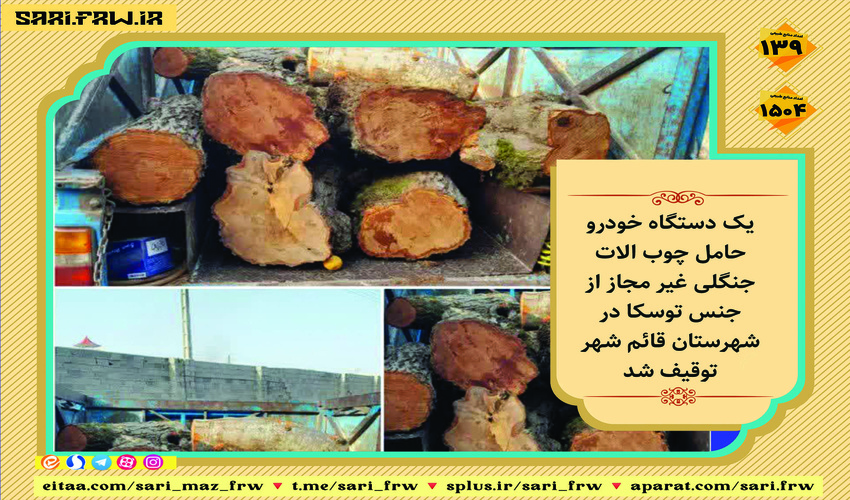 پیشگیری از تصرف اراضی ملی مغدان بستک