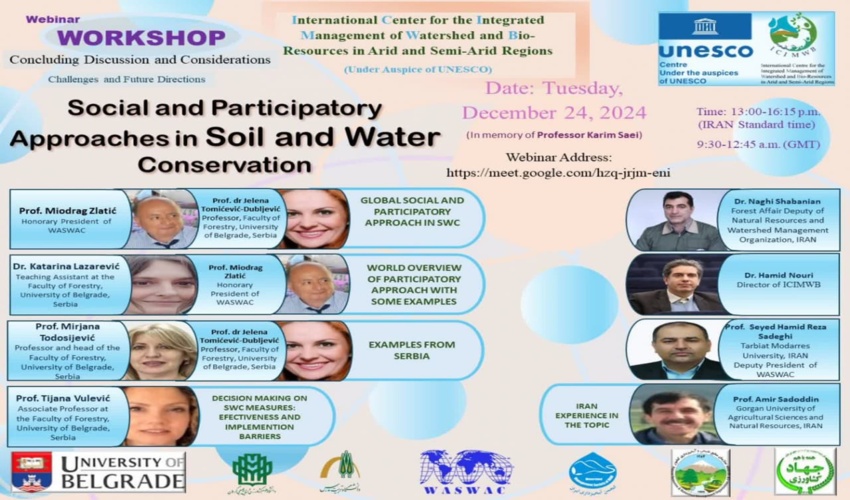 اولویت کاداستر در حوزه های آبخیز و اراضی جنگلی 