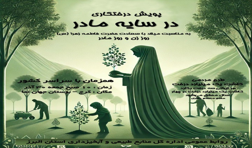 پیشرفت 95 درصدی عملیات مکانیکی حوزه آبخیز باغک سرنی