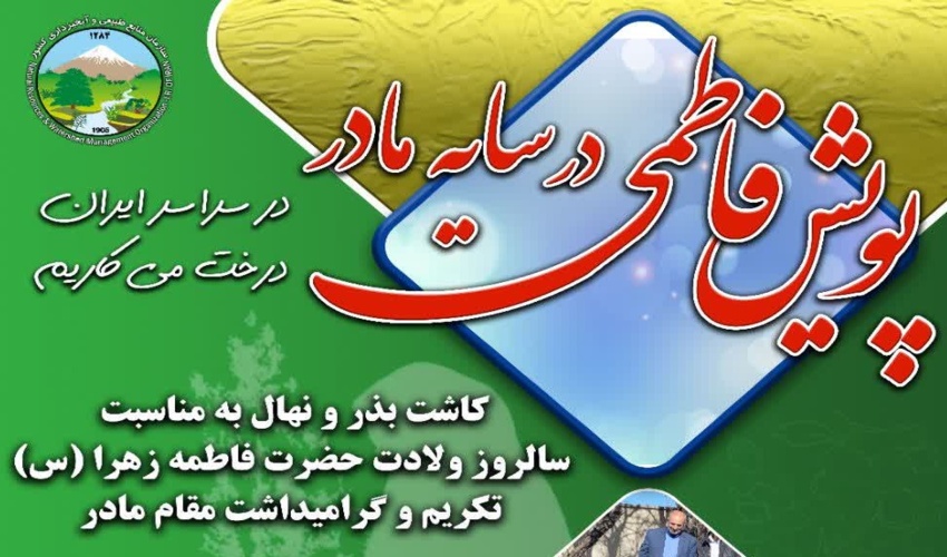 پیشگیری از تصرفات اراضی ملی در شهرستان حاجی آباد