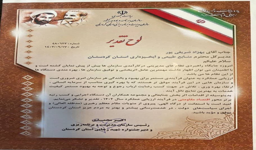 اولین جلسه هماهنگی برگزاری هفته منابع طبیعی شهرستان بندرعباس در سال 98 برگزار گردید
