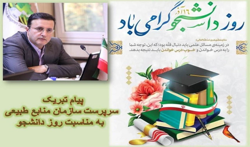 پیشرفت فیزیکی 50 درصدی عملیات اجرایی پروژه آبخیزداری حوزه ایسین  از محل اعتبارات صندوق توسعه ملی 