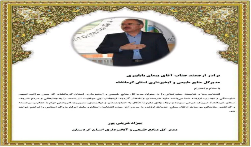 اخذ سند تک برگ 130 فرعی از 15 اصلی شهرستان حاجی آباد