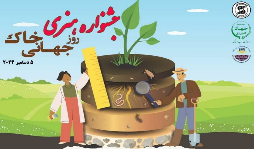 آغاز به كار پروژه عمليات بيولوژيك آبخيزدارى حوزه گوده ١ و ٢