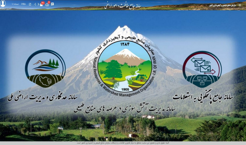 تقدیر وتشکر از کارمند نمونه اداره منابع طبیعی و آبخیزداری شهرستان بندرلنگه