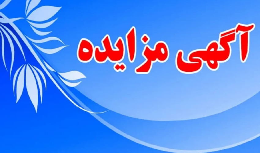 جلوگیری از تصرف  14974  مترمربع از  اراضی ملی شهرستان میناب