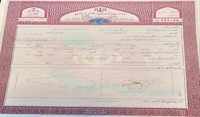 مکان یابی عملیات اصلاح و احیاء مرتع چاه‌قیل شهرستان بستک از محل اعتبارات صندوق توسعه ملی