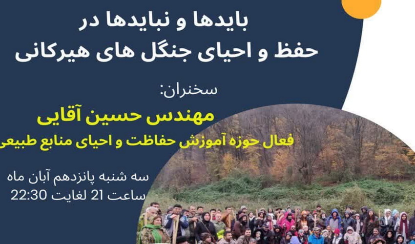 بازدید جانشین فرمانده یگان حفاظت منابع طبیعی  هرمزگان از شهرستان جاسک 