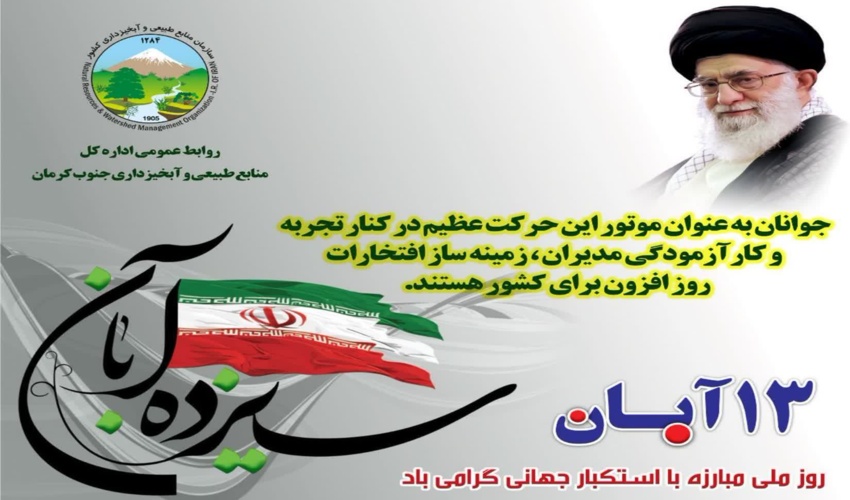 بازدید رییس دادگستری و شورای حفاظت اراضی ملی از پروژه های آبخیزداری حاجی اباد 