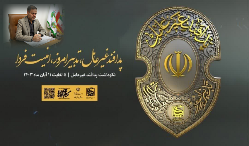  دریافت عوارض دام از مرتعداران شهرستان حاجی آباد