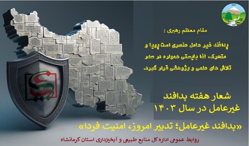 پیشرفت فیزیکی 35 درصدی عملیات آبخیزداری حوزه انجیره شهرستان بندرلنگه  