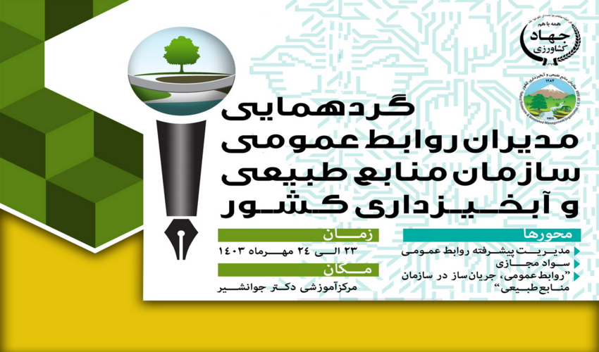 بازدید کارشناس معین سازمان جنگلها از پروژه ذخیره نزولات صندوق توسعه ملی شهرستان حاجی آباد