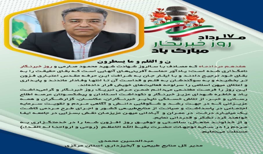 جلسه هماهنگی اداره منابع طبیعی و آبخیزداری با اداره ثبت اسناد و املاک شهرستان بندرلنگه 