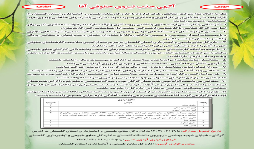 پیشرفت ۴۰ درصدی عملیات بیومکانیک حوزه سرکهنان‎