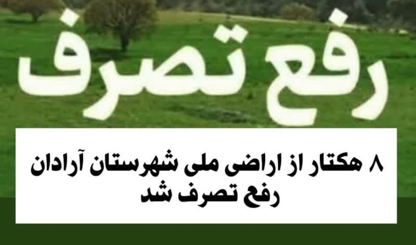 آبگیری 5 میلیون مترمکعبی  سازه های آبخیزداری شهرستان جاسک