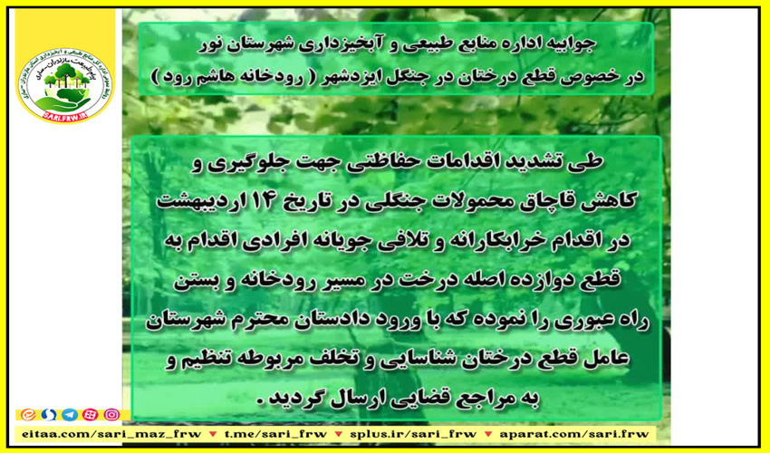 بررسی قابلیت اجرای طرح گردشگری در روستای انجیره