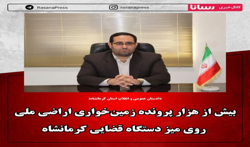 برگزاری دوره توجیهی و هم اندیشی احیاء و باز سازی معادن شهرستان میناب