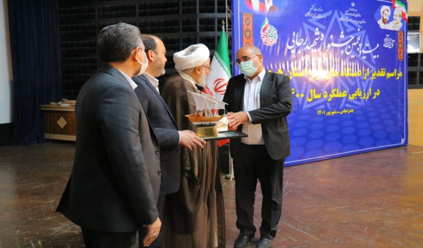 کسب رتبه برتر اداره کل منابع طبیعی و آبخیزداری هرمزگان  بعنوان دستگاه برتر در بیست و پنجمین جشنواره شهید رجایی