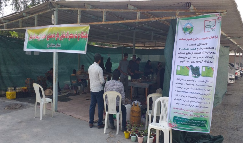برگزاری نمایشگاه عرضه محصولات منابع طبیعی و صنایع دستی در منابع طبیعی هرمزگان