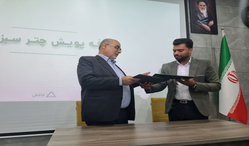 سامانه محیط زیستی جامش راه اندازی شد/ انعقاد تفاهم نامه همکاری  فیما بین منابع طبیعی هرمزگان وشرکت نوآوران خلاق خلیج فارس