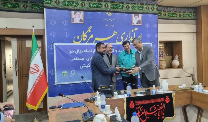  تفاهم نامه تولید و کشت ۱۰۰ هزار اصله نهال حرا در راستای طرح مردمی کاشت یک میلیارد درخت منعقد شد