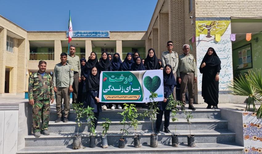 نواختن زنگ مهر و غرس نهال در آموزشگاه دخترانه عترت شهرستان رودان همزمان با آغاز سال تحصیلی جدید